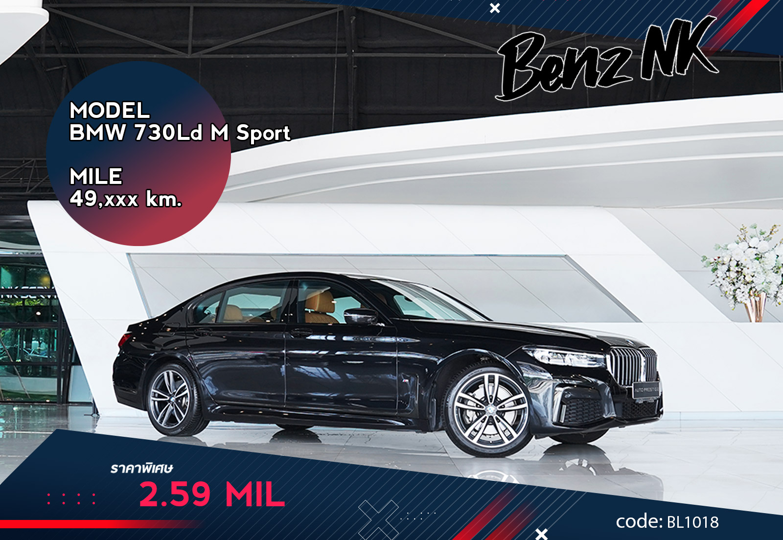 BMW 730Ld M Sport